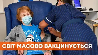 Вакцину вкололи уже миллионам. Европа и США продолжают делать прививки от коронавируса