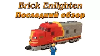 Brick Enlighten №629. Последний обзор железнодорожного набора.