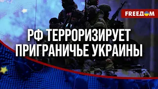 🔥 Фейки россиян о якобы наступлении на Харьков и Сумы. Группировки "Север" РФ НЕ ХВАТИТ