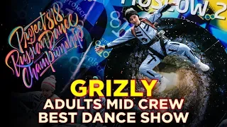 GRIZLY | SHOW ADULTS MID ★ RDC18 ★ Project818 Russian Dance Championship ★