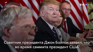 Новости США за минуту – 3 марта 2019