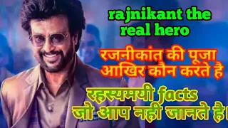 rajnikant the real hero || rajnikant movie || god of south india || bhaskar raj motivation #shorts