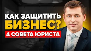 ТОП-4 МИФА ОБ ИНТЕЛЛЕКТУАЛЬНОЙ СОБСТВЕННОСТИ! Сохраните Авторское Право в Компании!