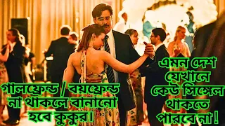 গালফ্রেন্ড না থাকলে বানানো হবে কুকুর | The Lobster 2015 Movie Explained In Bangla | @scarymoviehubs