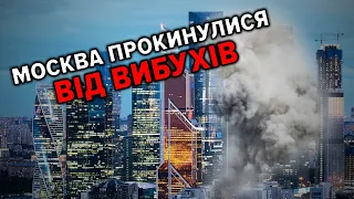 💥Потужні вибухи цієї ночі знову збадьорили центр Москви💥