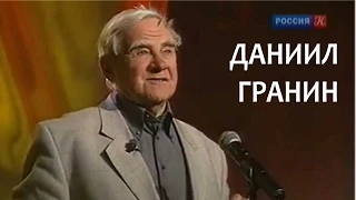 Линия жизни. Даниил Гранин. Канал Культура