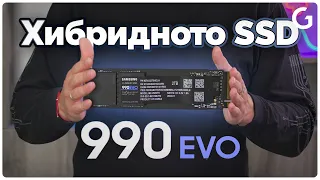 Checkpoint | SAMSUNG дават решението с 990 EVO NVME SSD