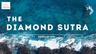 [Chanting] The Diamond Sutra. Korean ver.