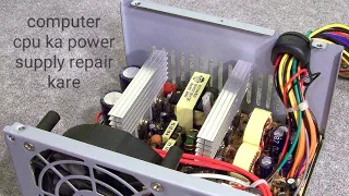 Computer  CPU ka power supply ( smps) ko kaise repair kare.