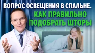 Как правильно подобрать шторы. Чем хороши шторы блэкаут?