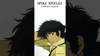 #Spike #Spiegel #anime #cowboybebop #citation #music #shorts