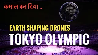 Tokyo olympic opening ceremony I Tokyo olympic 2020 I Earth made from drones I earth shape drones