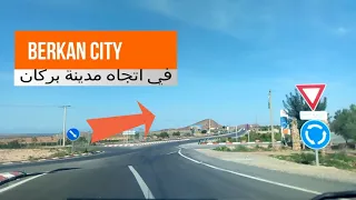 طريق وجدة الناضور عبر  الطريق  الجديدة لجبال تافوغالت|OujdaNador the new way Tafogalt Mountains