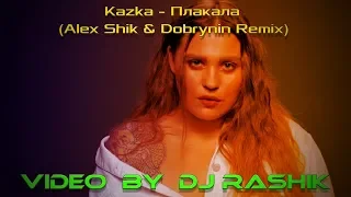 Kazka - Плакала (Alex Shik & Dobrynin Remix)(Video by Dj Rashik)