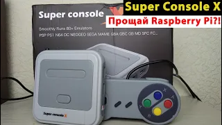 Super Console X - Прощай Raspberry Pi?! [Консоль с AliExpress]