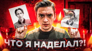 Я ПРОКЛЯЛ ЧЕЛОВЕКА С ПОМОЩЬЮ ЗЕРКАЛА И ВОТ, ЧТО С НИМ СТАЛО... | Игры со страхом