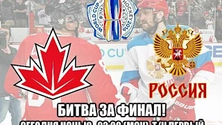 Полуфинал Кубка Мира по хоккею 2016 - Канада vs Россия [NHL 17] #4