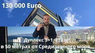 LUSITA Дуплекс 3+1, 170 м²  в 50 метрах от моря...