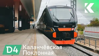 Поездка на новом электропоезде ЭП2ДМ-0217, Участок Тестовская - Марьина роща (МЦД-4)