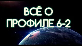 ВСЁ О ПРОФИЛЕ 6-2 МУДРЕЦ - ОТШЕЛЬНИК! Дизайн Человека! Предназначение, Роль, Тип Личности!