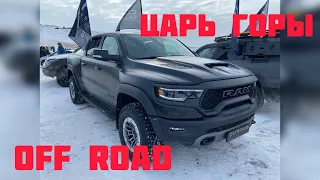 ЦАРЬ ГОРЫ 2024! АСТАНА OFF ROAD!  Оффроуд#offrode#гонки#джипы#пикапы#багги#хаммер#квадроциклы