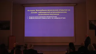 Засов А.В. Современное содержание школьного курса астрономии