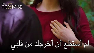 لم أستطع أن أخرجك من قلبي | اليمين الحلقة 127