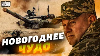 Новогоднее чудо от Залужного – куда двинутся ВСУ после праздников?