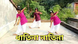 Dha Dhina Na Tina Song's Dance Cover Video.