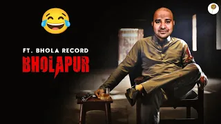 BHOLAPUR (OFFICIAL TRAILER) FT. BHOLA RECORD