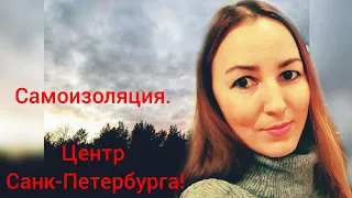 Самоизоляция в Санкт-Петербурге. Фурштадтская улица и пешеходы в карантин.