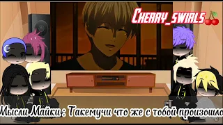 | Реакция на будущее Такемичи | Такемичи × Кен Канеки | 1/? | Gacha life |