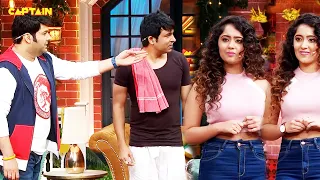 लडकियां खूबसूरत हो ना तो बेवकूफ बनकर मज़ा लेने का ! 🤣🤣| The Kapil Sharma Show S2 | Comedy Clip