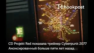 Cyberpunk 2077 - киберпанк, который мы заслужили