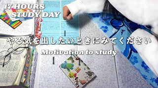 ENG)Motivation to study🔥Study music(17 Hours Study Day)