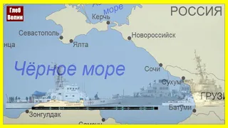 Грузия отдает Черное море в руки НАТО