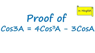 Proof of Cos3A = 4Cos^3A - 3CosA | Trigonometry triple angle formula |