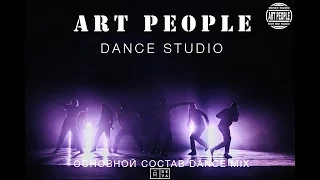 Основной состав || ART People dance studio  24 may 2016