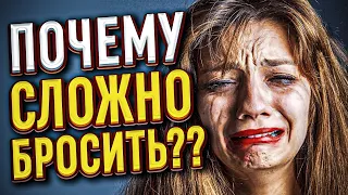 Бросить пить алкоголь сложно! ПОЧЕМУ?