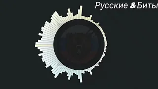 ✓phonk Сергей Шнуров-Мобильник 💣Remix by Русские Биты💣