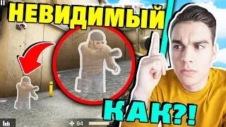 ИГРАЮ КАК ПРО В STANDOFF2! ПОДБИРАЮСЬ КАК НЕВИДИМКА  - КОВИ ТРОЛЛИТ В СТАНДОФФ