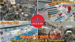 DMART RelianceSmart Cheapest & Useful Kitchenware & Household Buy1Get2 Offers, Combo Offers on Thali