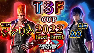 【TEKKEN7】 THY|Chikurin(PAUL) vs Gyogun|AO（NOCTIS）『TSF CUP 2022』 BestBout【TWT2022】