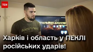 ❗ ТЕРМІНОВО! ЩО ВРЯТУЄ ХАРКІВ?! Наступ на область з півночі та божевільний терор з неба!