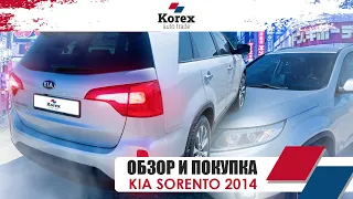 Обзор и покупка авто в Корее.Kia Sorento 2014 с пробегом 84 000км,реально?!Авто под ключ в Украине.