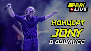 JONY в Душанбе. PARI Live #1