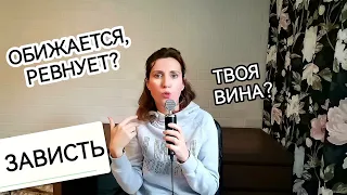 Обесценивание. Мама жертва. Обиженный родственник. Обида на маму. Спасатель Жертва. Вина.