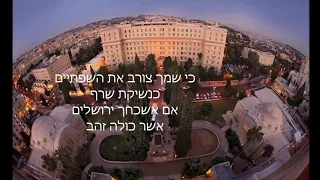 נעמי שמר  ירושלים של זהב  -золотой иерусалим