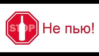 ЛЕГКИЙ СПОСОБ БРОСИТЬ ПИТЬ.С ЧЕГО НАЧИНАЕТСЯ АЛКОГОЛЬНАЯ ЗАВИСИМОСТЬ?