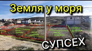 #Анапа Можно купить земельный участок, возле моря и построить дом